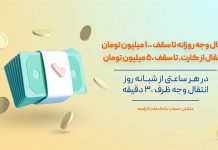 با سامانه محب ایویز سقف خرید معنایی ندارد! سامانه محب ایویز