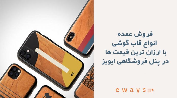 خرید عمده قاب | فروش عمده قاب موبایل در تهران فروش عمده قاب | فروش قاب گوشی ارزان