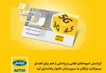 پک پلمپ ایرانسل | خرید عمده سیم کارت ایرانسل پک پمپ ایرانسل