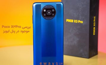 بررسی Poco X3 Pro بررسی Poco X3 Pro