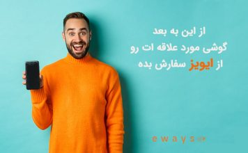 خرید آنلاین گوشی | معرفی فروشگاه خرید اینترنتی گوشی ارزان خرید آنلاین گوشی