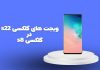 سامسونگ گلکسی تب s8 در حال دریافت ابزارکهای هوشمند سامسونگ گلکسی تب S8