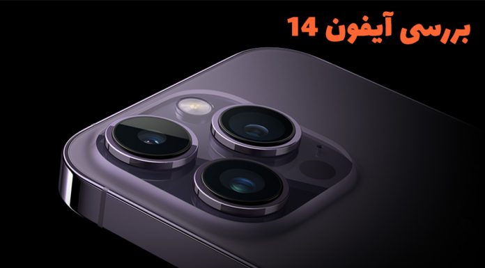 جزئیات و مشخصات آیفون 14 بررسی جزئیات آیفون 14