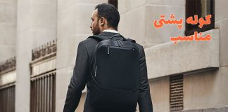 مشخصات کوله پشتی مناسب کوله پشتی مناسب
