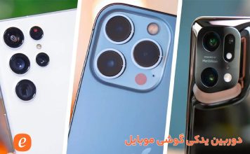 خرید دوربین گوشی دوربین یدکی گوشی موبایل