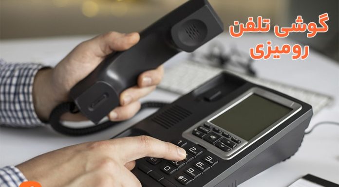 جدیدترین گوشی تلفن رومیزی گوشی تلفن رومیزی