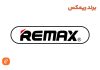 برند ریمکس Remax برند ریمکس remax