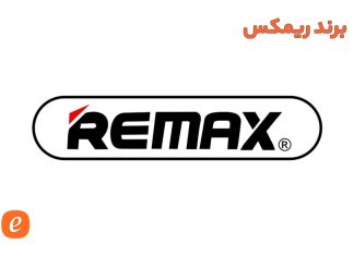 برند ریمکس Remax برند ریمکس remax