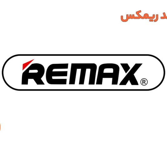 برند ریمکس Remax برند ریمکس remax