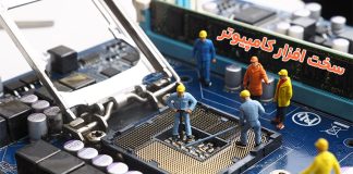 سخت افزار کامپیوتر