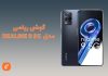 گوشی موبایل ریلمی مدل (Realme 9 5G (RAM 6 گوشی موبایل ریلمی مدل (Realme 9 5G (RAM 6