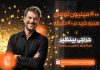 برنامه 10 (1404/02/10)