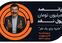 برنامه 12 (1404/02/31)
