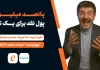 برنامه 13 (1404/03/07)