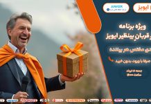 برنامه 14 (1404/03/16)