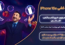 فصل گرم همدلی (1 مرداد)