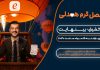 برنامه 19 (1404/05/15)