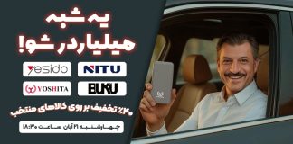 برنامه 30 (1404/08/21)