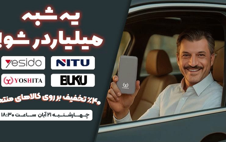 برنامه 30 (1404/08/21)