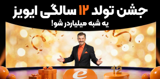 برنامه 32 (1404/09/12)