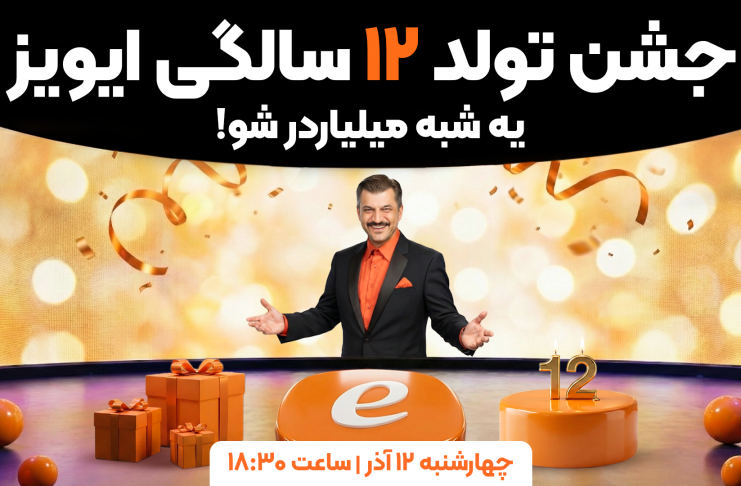 برنامه 32 (1404/09/12)