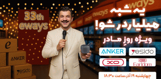 برنامه 33 (1404/09/19)