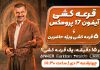 برنامه 34 (1404/10/03)
