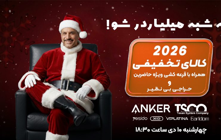 برنامه 35 (1404/10/10)