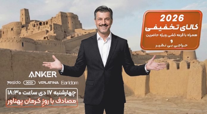 برنامه 36 (1404/10/17)