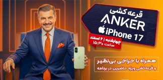 برنامه 37 (1404/12/06)