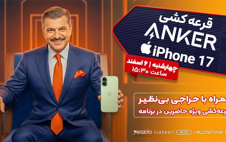 برنامه 37 (1404/12/06)