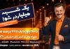 برنامه 40 (30-02-1405)