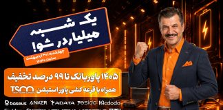 برنامه 40 (30-02-1405)