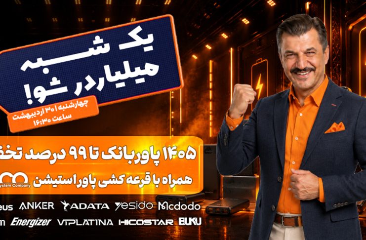 برنامه 40 (30-02-1405)