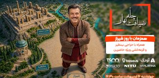 برنامه 38 (16-02-1405)