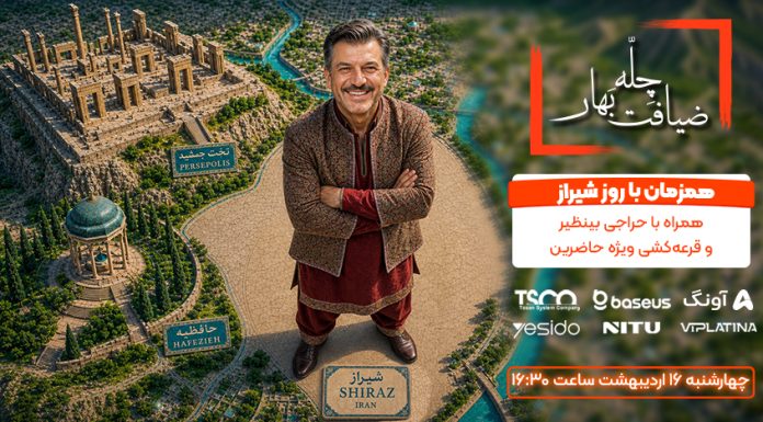 برنامه 38 (16-02-1405)