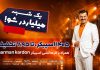 برنامه 39 (23-02-1405)