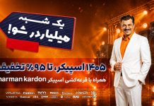 برنامه 39 (23-02-1405)