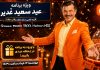 برنامه 42(13-03-1405)