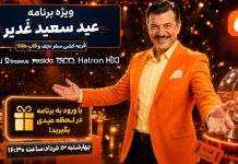 برنامه 42(13-03-1405)