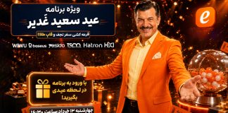 برنامه 42(13-03-1405)