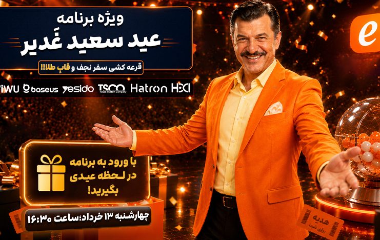 برنامه 42(13-03-1405)