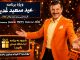 برنامه 42(13-03-1405)