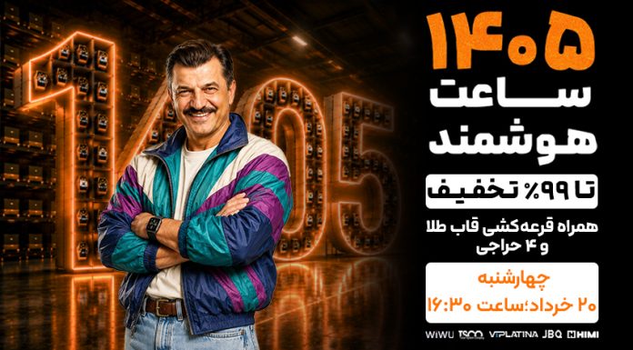 برنامه 43(20-03-1405)
