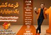برنامه 41 (06-03-1405)