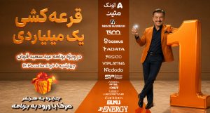 مین ثابت