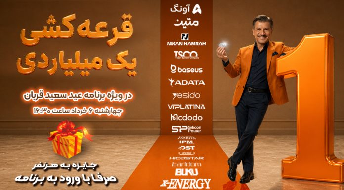 برنامه 41 (06-03-1405)