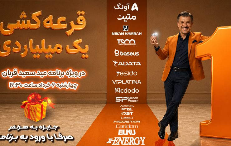 برنامه 41 (06-03-1405)