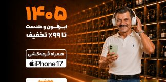برنامه 44 (10-04-1405)