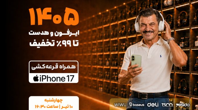 برنامه 44 (10-04-1405)
